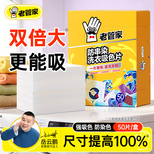 买3盒到手5盒，衣物混洗真省心