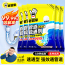 老管家管道高速疏通剂泡泡粉强力溶解厨房下水道油污马桶疏通神器