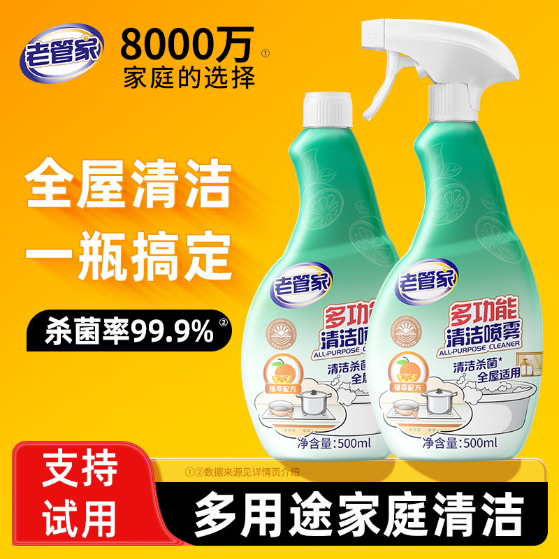 【全屋可用】家电清洁去污渍神器