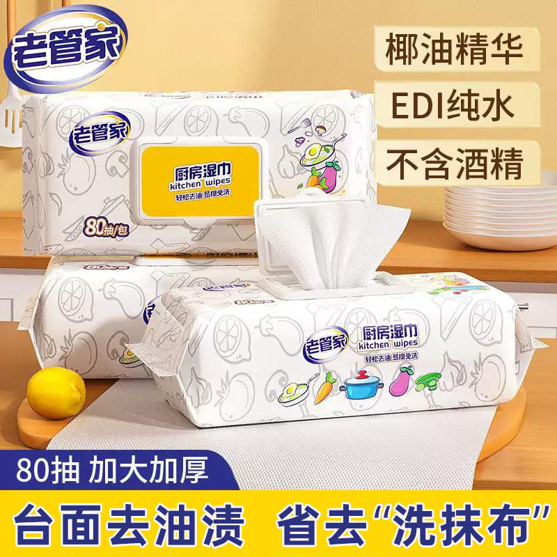 老管家80片每包强力清洁图片