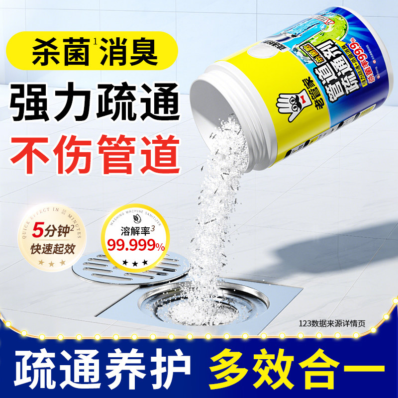 老管家管道疏通剂厨房下水道油污强力溶解剂厕所地漏马桶专用神器