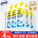 老管家洁厕灵液马桶清洁剂强力除垢除臭清香型去污厕所去异味留香