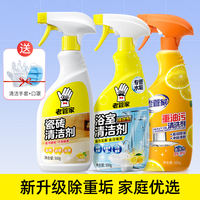 Floor tile cleaner, bathroom floor tile scale remover, rust removal, bathroom floor scale removal, powerful decontamination thumbnail 5
