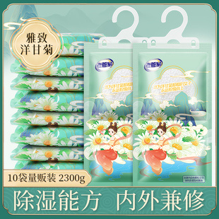 老管家香氛除湿袋吸潮袋干燥剂室内衣柜防潮防霉包宿舍学生吸湿袋