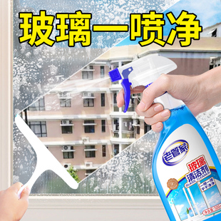 老管家擦玻璃水清洁剂家用擦窗清洗浴室窗户强力去污除垢专用神器