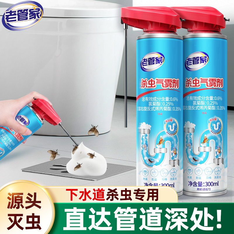 下水道小飞虫灭杀神器卫生间厕所管道专用除虫杀虫剂蛾蚋蠓防灭药