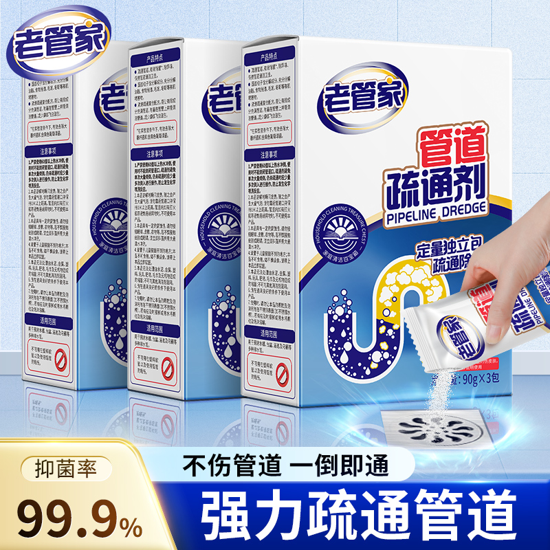 溶解除臭厕所神器专用管道疏通剂