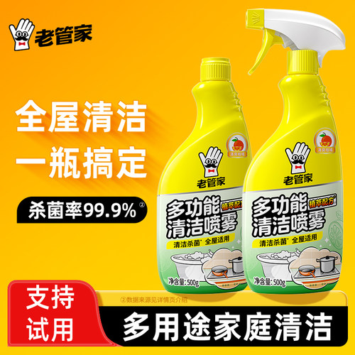 【全屋可用】家电清洁去污渍神器