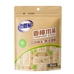 樟脑丸家用持久香樟木条衣物柜子非防虫防蛀防霉天然蟑螂丸除异味