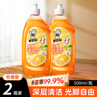 老管家地板清洁剂瓷砖清洁清洗剂杀菌清香拖地专用不留水印强力去