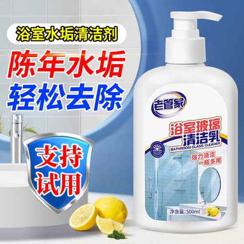 陈年水垢也跪了，浴室像新的！