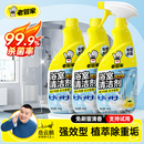 浴室清洁剂玻璃顽固水垢强力去污卫生间瓷砖水渍清除去黄清洗神器