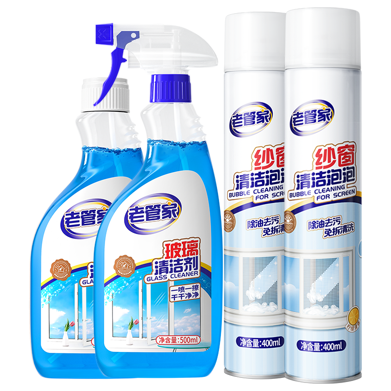 【达人专享】老管家纱窗清洁剂泡泡玻璃清洁剂组合免拆洗家用,洗护清洁剂/卫生巾/纸/香薰,玻璃清洁剂,淘宝优惠券,粉丝福利购,淘宝优惠卷