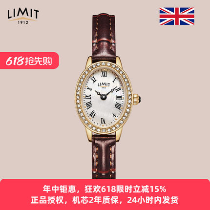【清仓】LIMIT新品英国手表女椭圆贝母复古镶钻时尚优雅小众LR