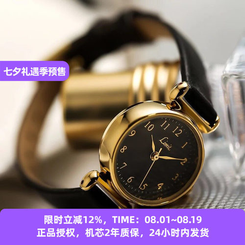 LIMIT英国小表盘手表女
