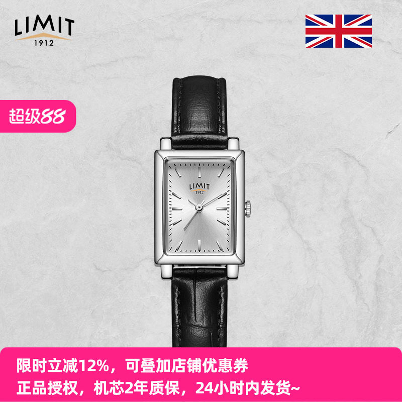 LIMIT小方表复古轻奢女士