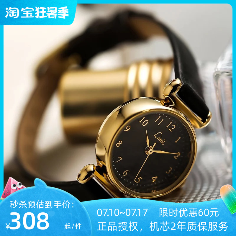 LIMIT英國小表盤手表女