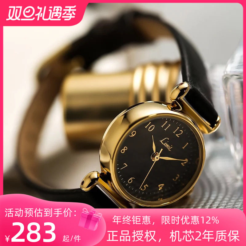 LIMIT英国小表盘手表女