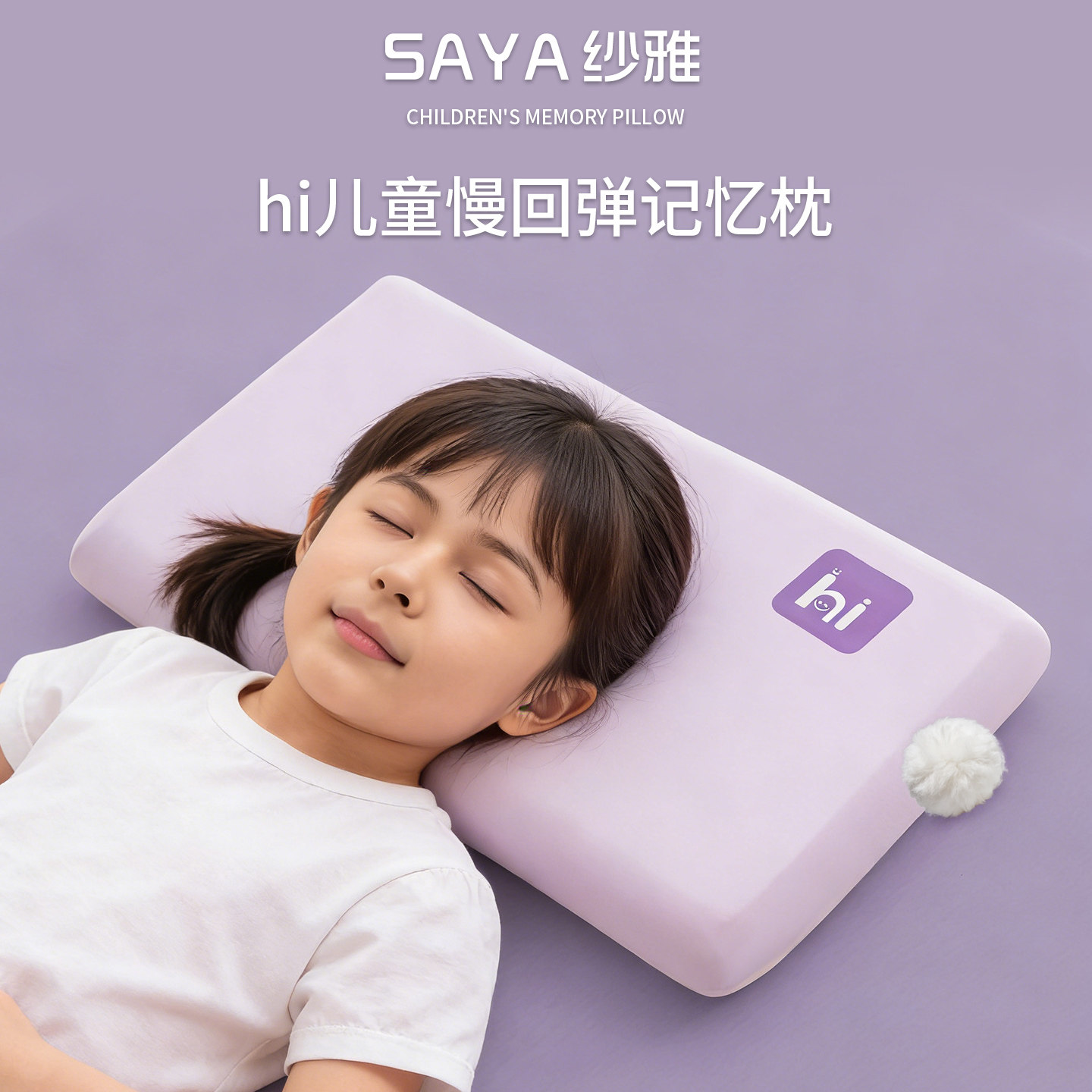 A类儿童记忆棉冰丝枕头枕芯3岁到6岁幼儿园宝宝专用定型助眠护脊