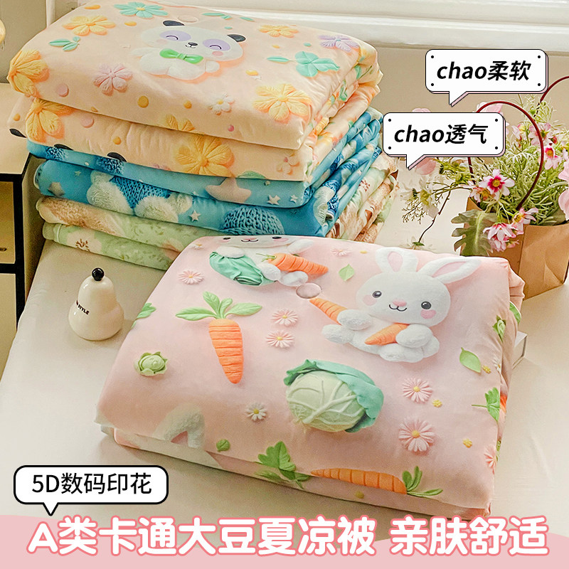 夏季凉感冰丝被芯夏凉被空调被可机洗儿童幼儿园午睡冰淇淋薄被子