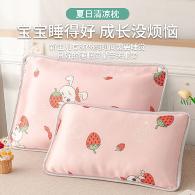 夏季A类冰丝儿童枕头3到6岁以上小学生枕芯幼儿园宝宝女四季通用