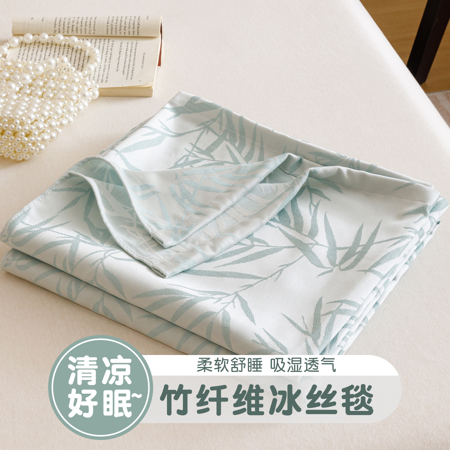 竹纤维凉感盖毯毛巾被2025新款夏季儿童冰丝毯空调毯子单人午睡毯