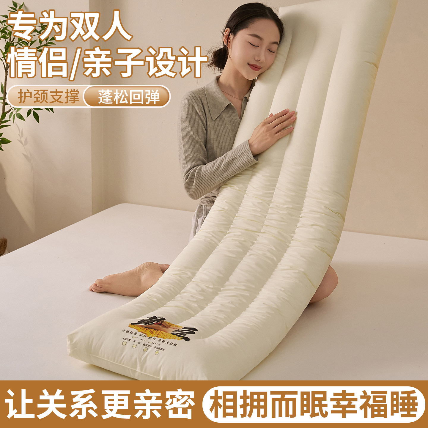 大豆纤维双人长枕头护颈椎助睡眠情侣枕1.8长条亲子枕1.5加长枕芯