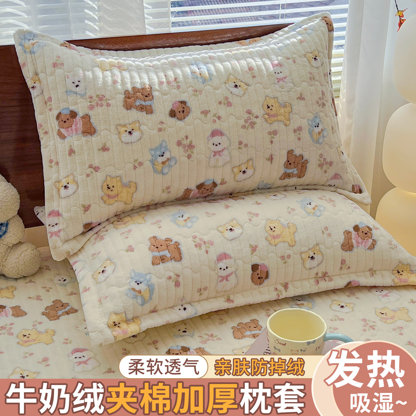 双面加厚牛奶绒枕套一对装2025新款卡通单个枕头套家用枕芯内胆套