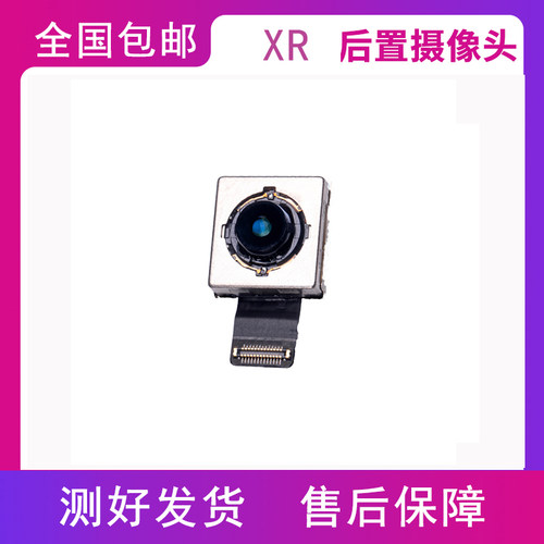 苹果XXRXs原装后置摄像头