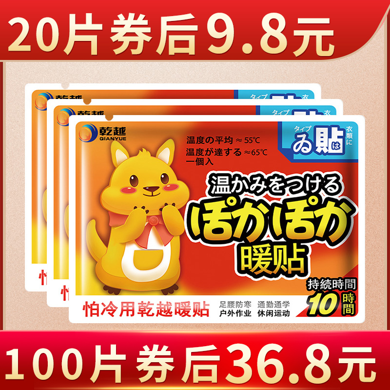 宝宝贴宫暖自发热宫寒调理宝身暖贴