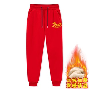 本命年马年红色裤子男款属马男孩学生青少年2026新款吉祥好运卫裤