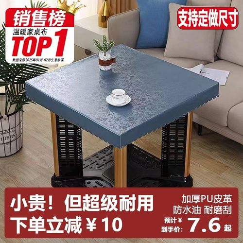 2026新款防水防油桌布轻奢高级感免洗餐桌垫子正方形茶几防烫台布