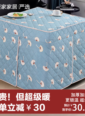 2025网红新款烤火桌罩套秋冬季正方形桌子烤火被子加厚电炉子罩子