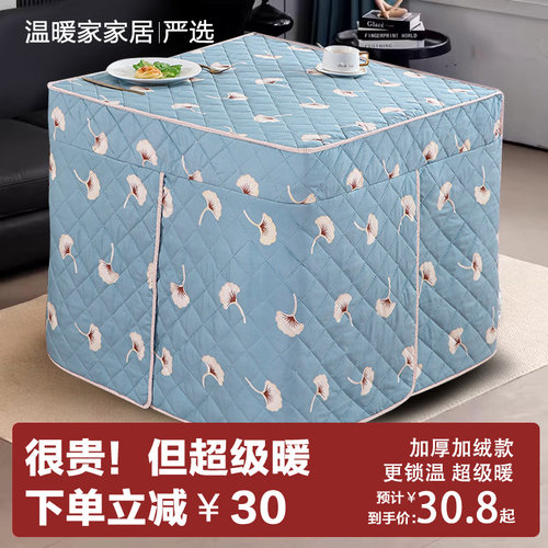 无一人X评-2025网红烤火桌罩套