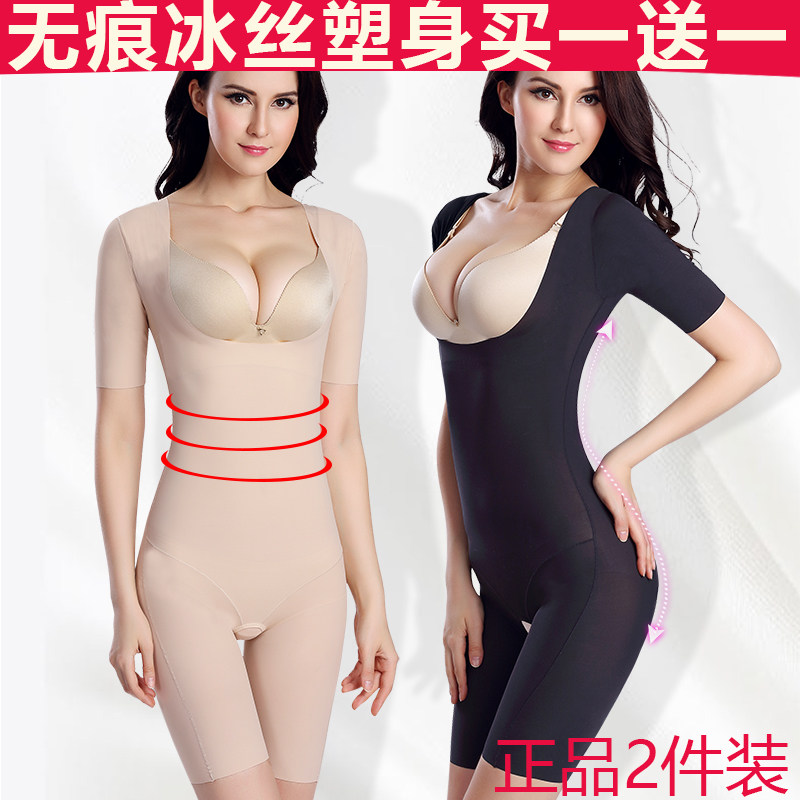 薄款透气短袖无痕收腹腰背减肚子束身衣塑身内衣连身塑身衣美体衣