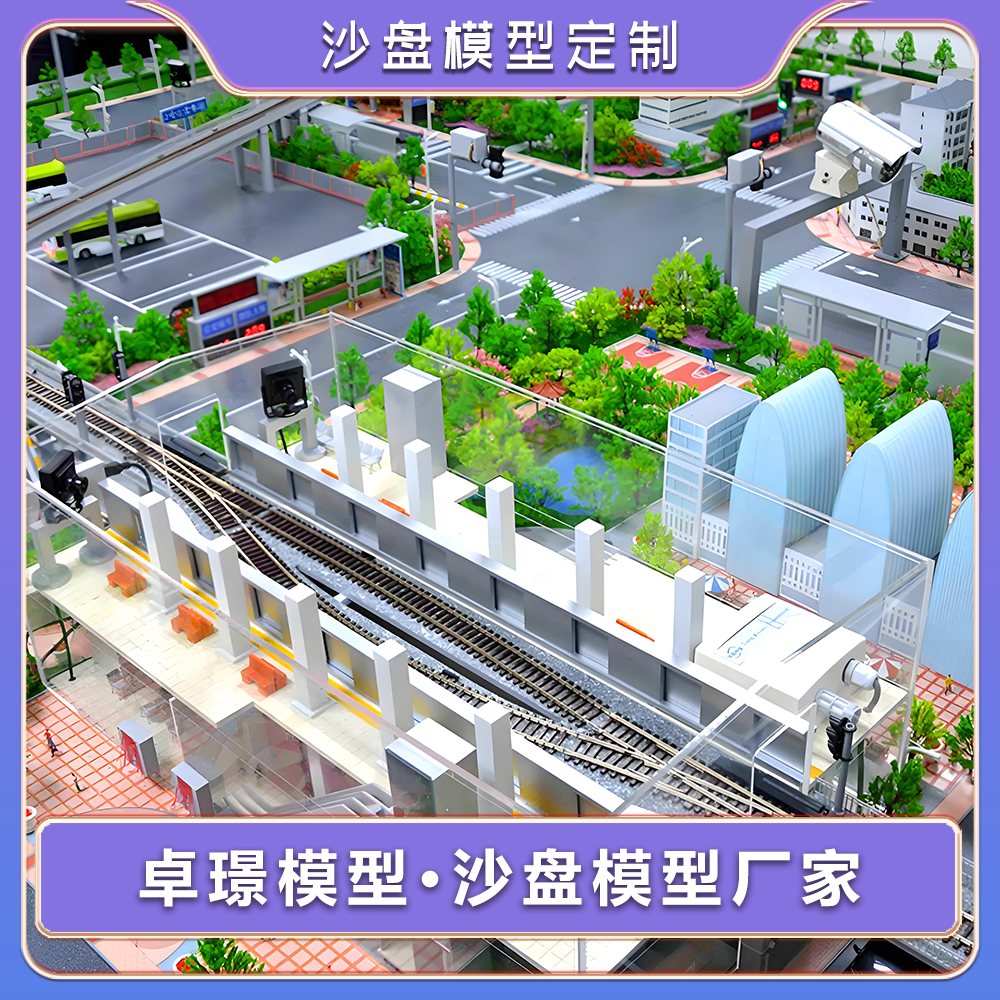 轻轨项目沙盘模型定做火车道沙盘模型定制高铁沙盘模型定制