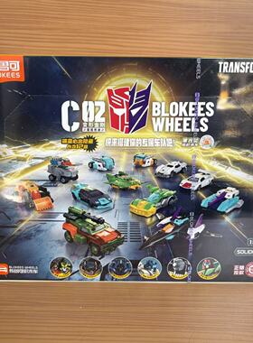 布鲁可积木车变形金刚积木车第2弹雷霆竞速路霸 霸王拼装小车玩具