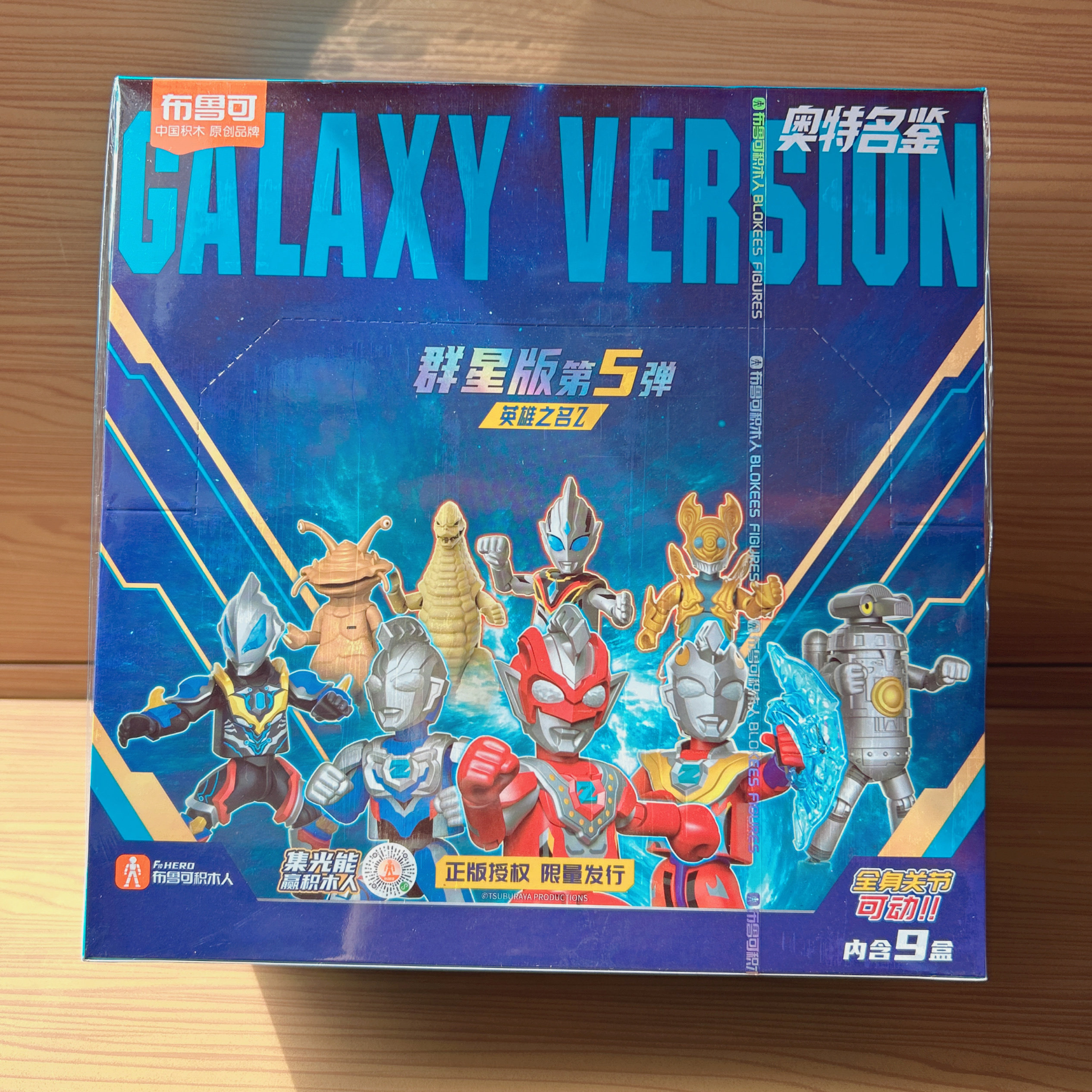 布鲁可积木人奥特曼群星版第五弹盲盒布鲁克泽塔天爪大隐藏款5代,玩具/童车/益智/积木/模型,奥特曼玩具专区,淘宝优惠券,粉丝福利购,淘宝优惠卷