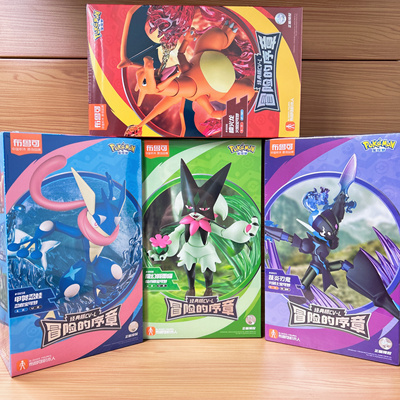 布鲁可积木人宝可梦正版玩具喷火龙苍炎刃鬼甲贺忍蛙拼装可动礼物