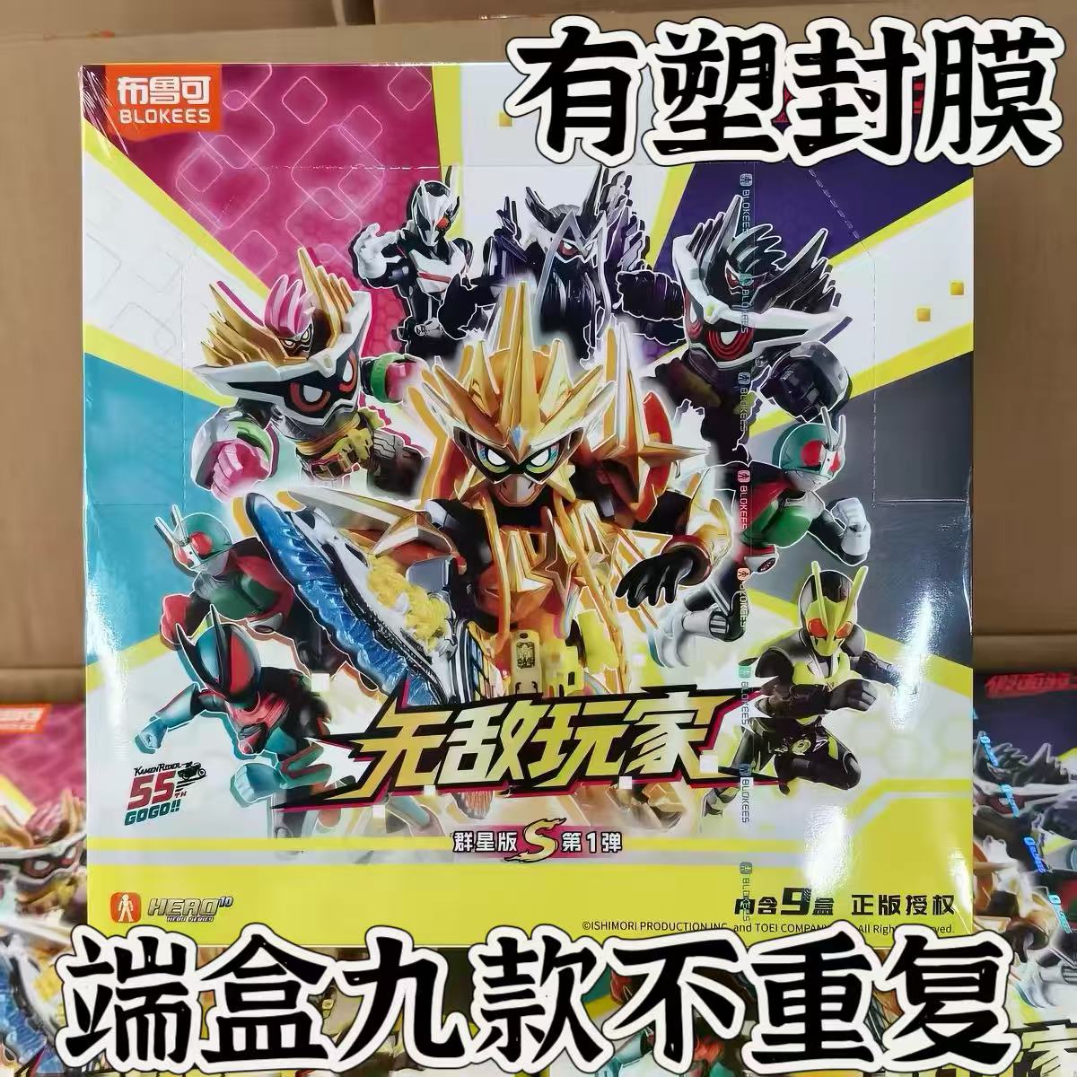 布鲁可假面骑士S群星版第一弹无敌玩家隐藏盲盒拼装积木人偶玩具图片