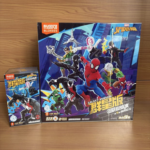 玩具男孩 第5弹拼装 正版 布鲁可积木人漫威英雄蜘蛛侠群星版