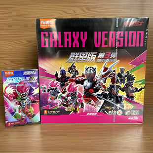 布鲁可积木人假面骑士群星版第三弹生存游戏太狸龙骑盲盒拼接玩具