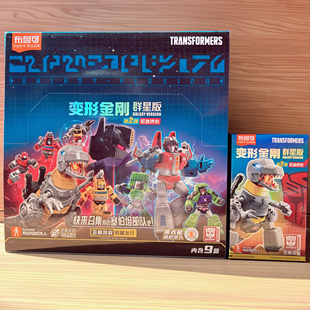 布鲁可变形金刚群星版第二弹益智拼装玩具礼物钢索龙形指定款隐藏