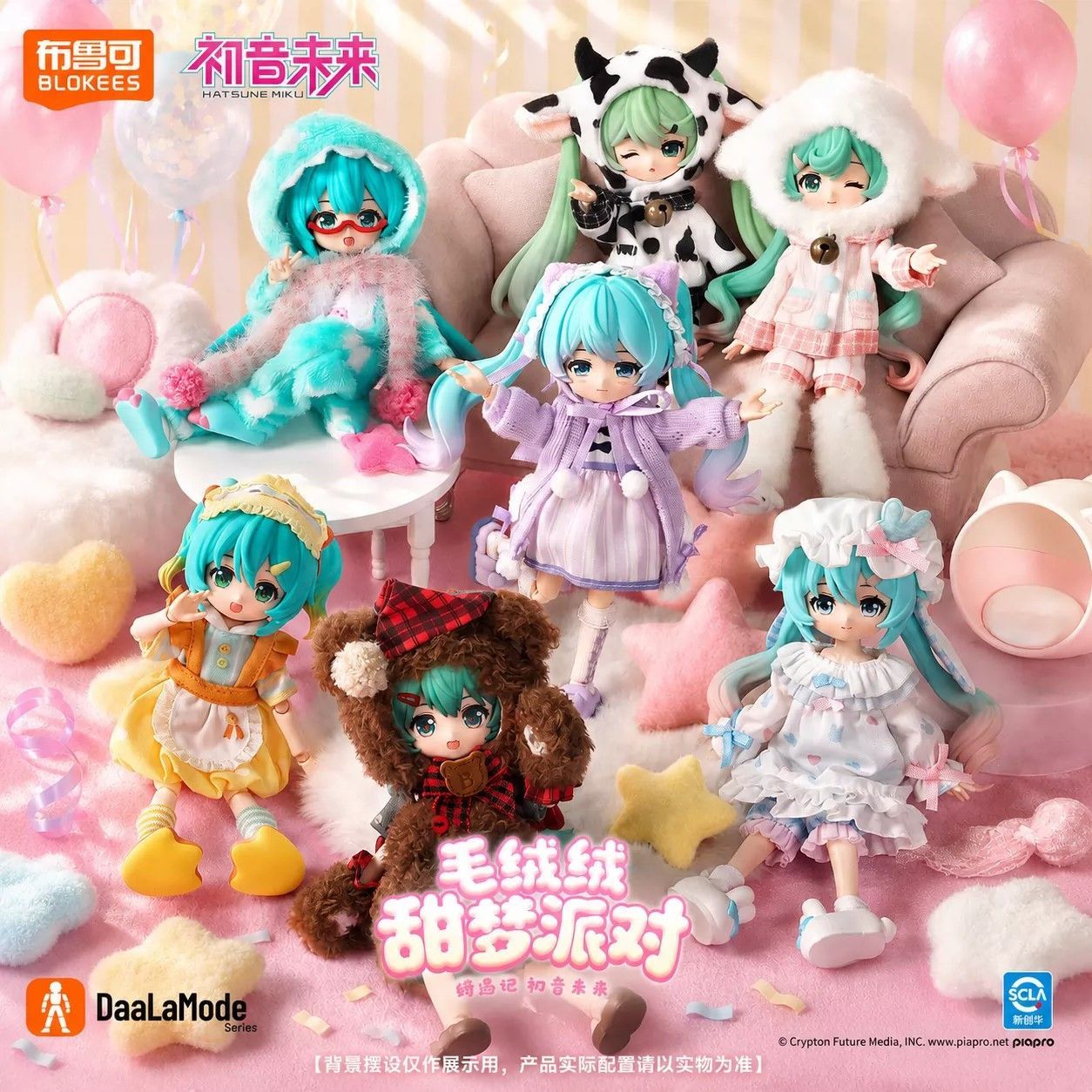 布鲁可积木初音未来绮遇记第2弹甜梦派对初音未来BJD可动人偶盲盒图片
