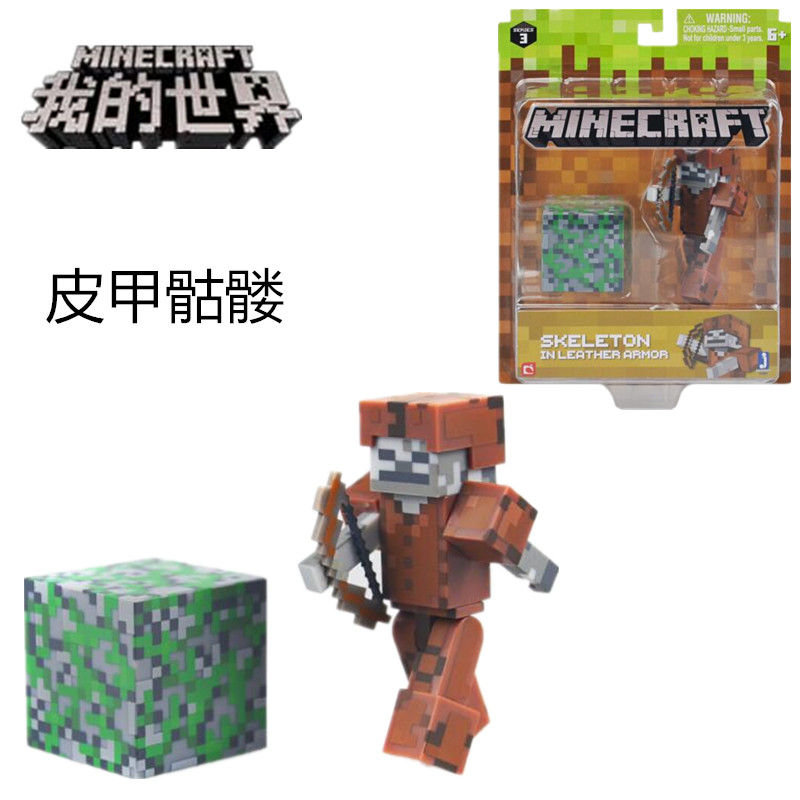 骷髅游戏玩具模型手办人偶公仔
