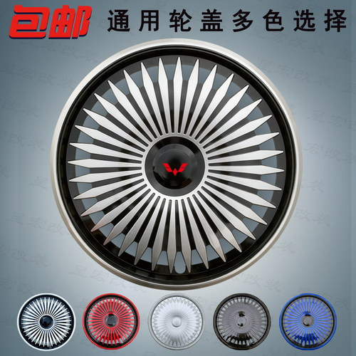 五菱汽车轮毂盖轮盖帽