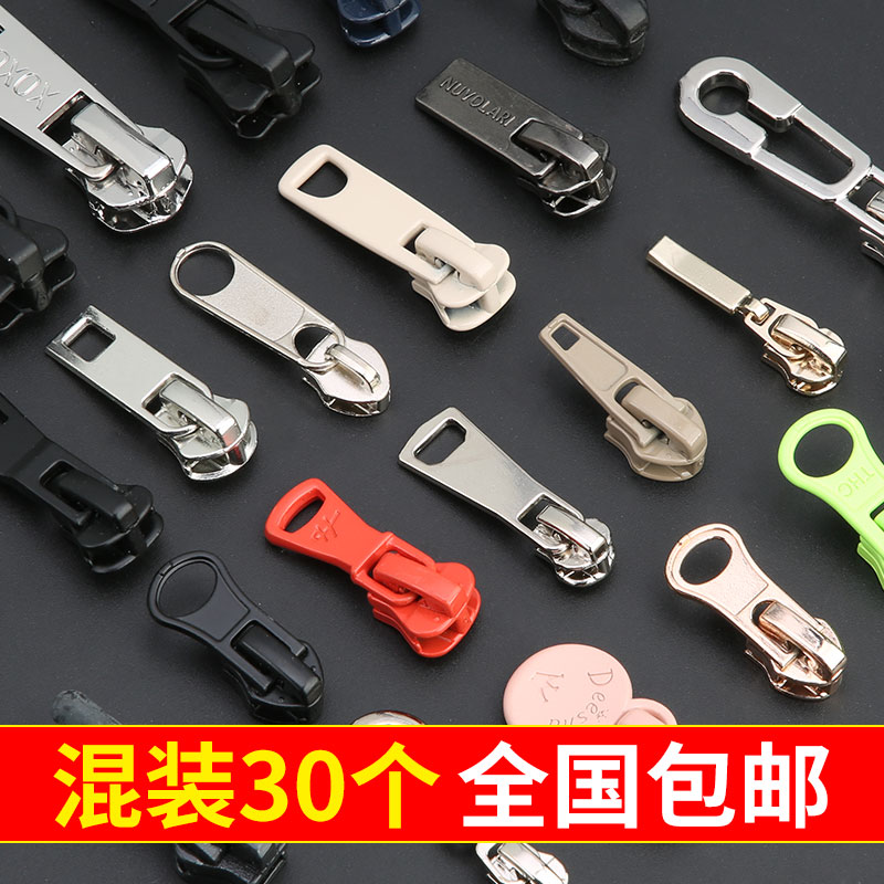 3号5号8号混装拉链配件
