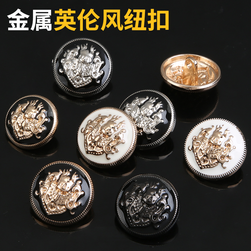大衣扣高端精致金属纽扣英伦风时尚外套西服衣服校服钮扣复古扣子