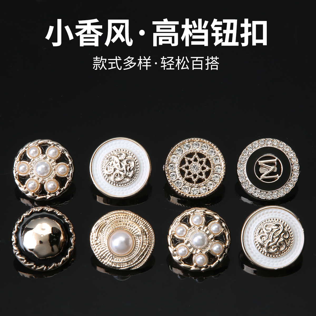 高端小香风圆形珍珠纽扣衬衫扣开衫衣服钮扣羊绒大衣毛衣外套扣子