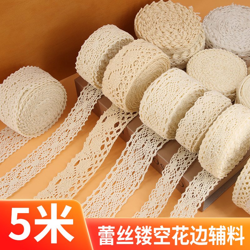 镂空花边手工diy装饰蕾丝带服装衣服桌布窗帘布艺材料棉线蕾丝边